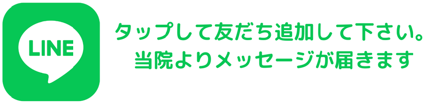 line 友達
